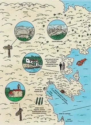 Це Далі - фото 10