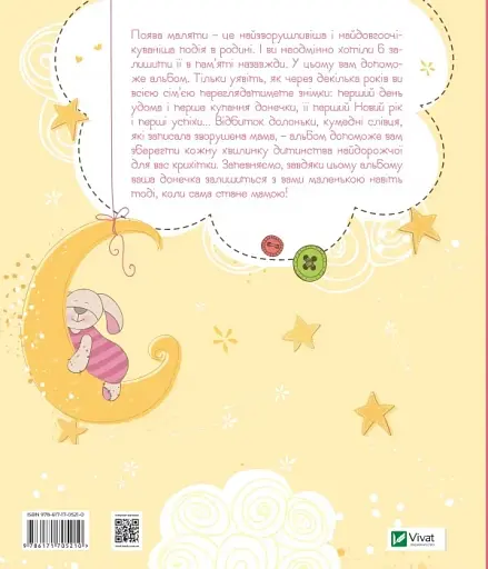 Наша дівчинка. Перші досягнення та рекорди крихітки - фото 2