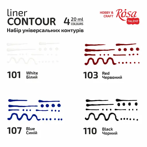 Набір контурів універсальних Rosa Talent класичні кольори 4х20 мл - фото 6