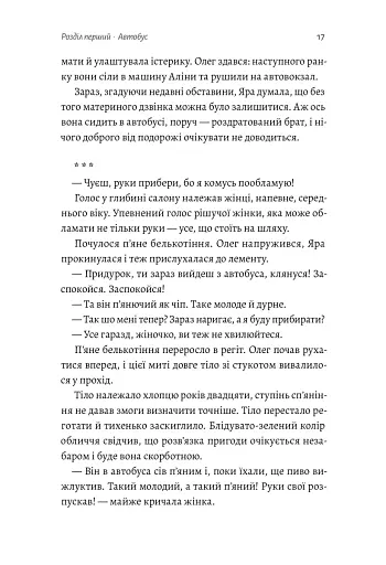 Весілля Настусі - фото 12