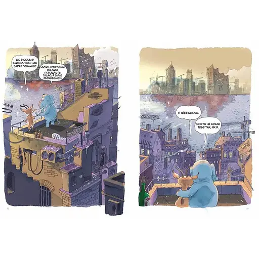 Пан Слон і пані Газель. Виліт! - Мартін Бальтшайт (9786178019099) - фото 2