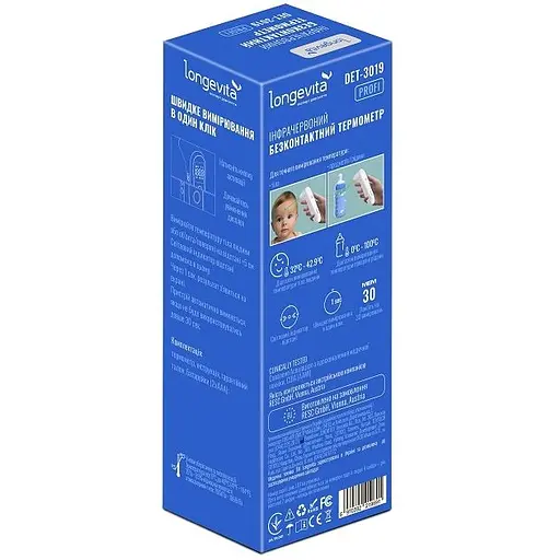Термометр Longevita DET-3019 Profi інфрачервоний безконтактний - фото 8