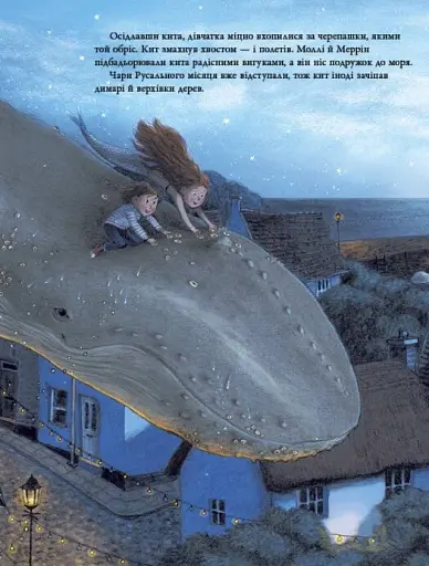 Русальний місяць - фото 5