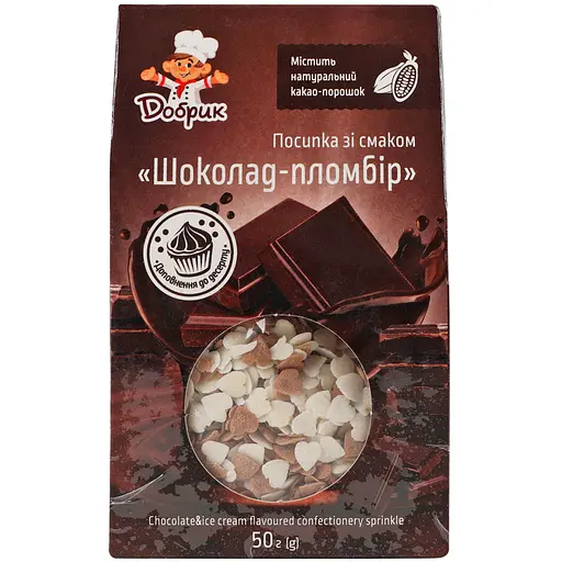 Посыпка кондитерская фигурная Добрик Шоколад-пломбор 50 г