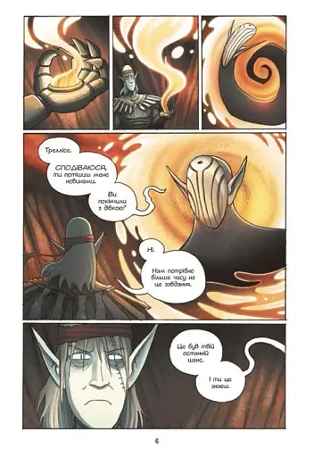 Шукачі поміж хмар - фото 5