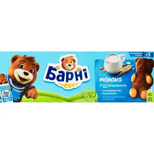 Бисквит Барні с молочной начинкой 150 г (440861) - фото 1