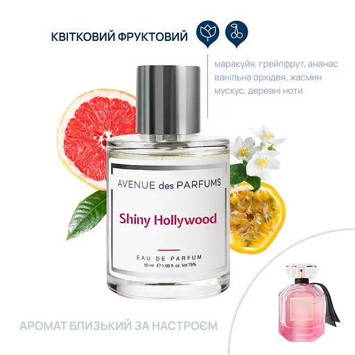 Парфумована вода Shiny Hollywood Avenue des Parfums 50 мл - фото 2