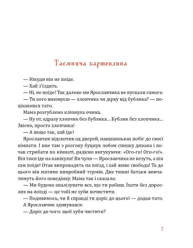 Учні Дрімагії - фото 2