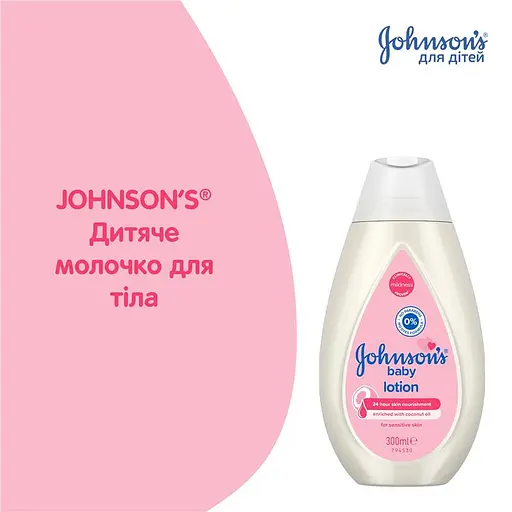  Детское молочко для тела Johnson's baby 300 мл - фото 3