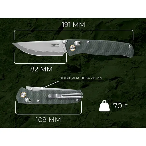 Ніж складаний SRM Medal 255L-MG2, темно-зелений - фото 11