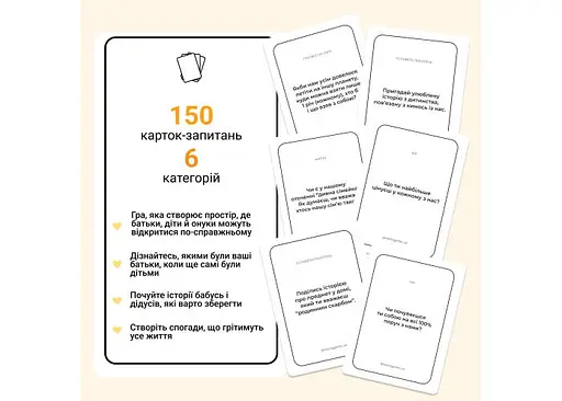 Настільна гра Memogames Між нами: покоління (укр.) - фото 2