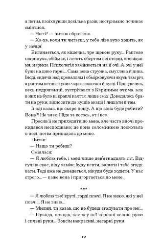 Листи з Криму - фото 7