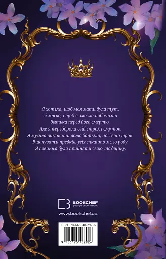 Донька енканто - фото 2