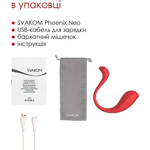 Интерактивное виброяйцо Svakom Phoenix Neo - фото 8