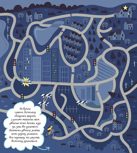 STEM-старт для дітей. Інженерія - фото 6