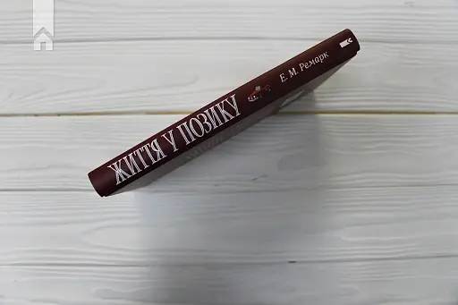 Життя у позику - фото 6