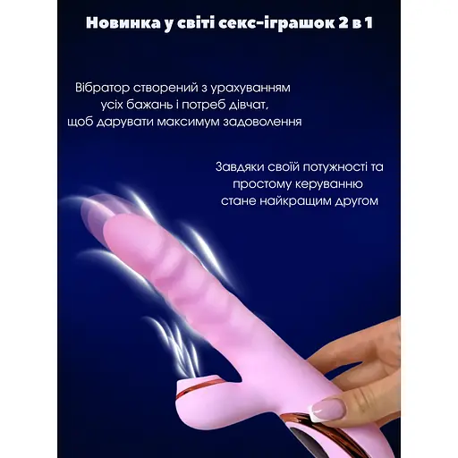 Вібратор Passion з поступальними рухами, функцією всмоктування і підігрівом рожевий (4821002029754) - фото 4