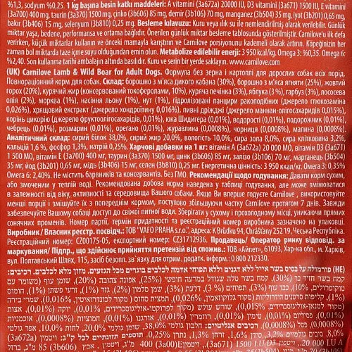 Сухий корм Carnilove Lamb & Wild Boar для дорослих собак всіх порід, ягня та кабан, 12 кг - фото 6