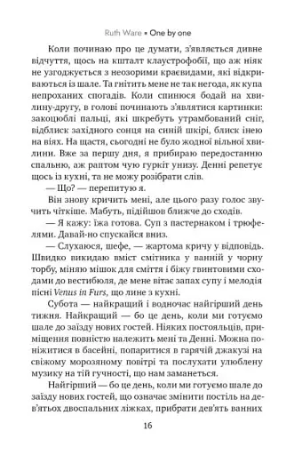 Одне за одним - фото 2