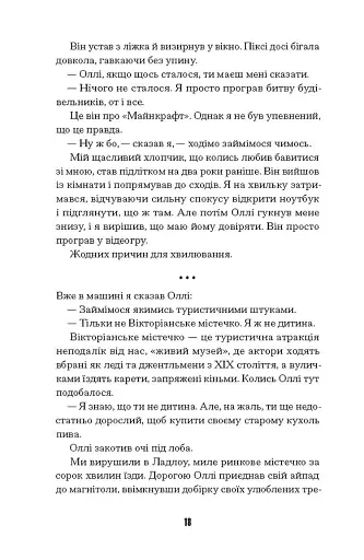 Щасливці - фото 11