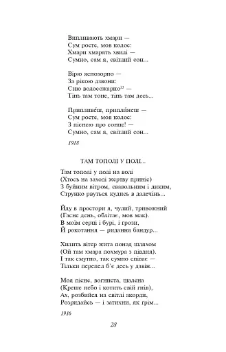 Вибране - фото 12