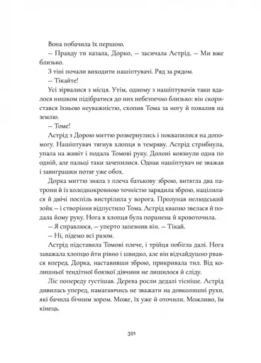 Ночі бісів - фото 5