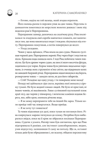 Двоповня. Закони Невриди - фото 13