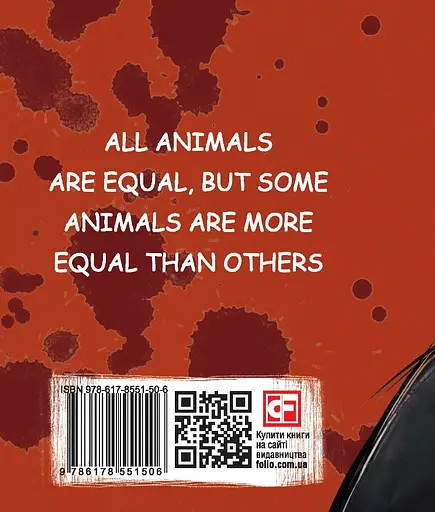 Animal Farm - Джордж Орвелл - фото 2