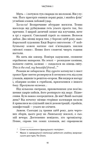 Черлена карма - фото 4