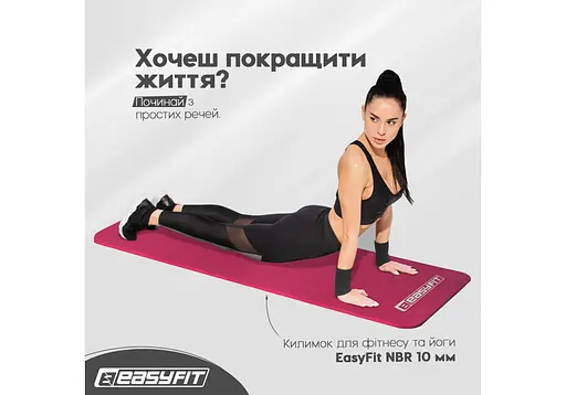Коврик для фитнеса и йоги EasyFit NBR 10 мм Красный (EF-1919-R) - фото 2