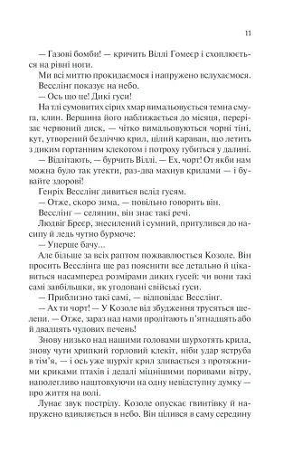 Повернення - фото 9