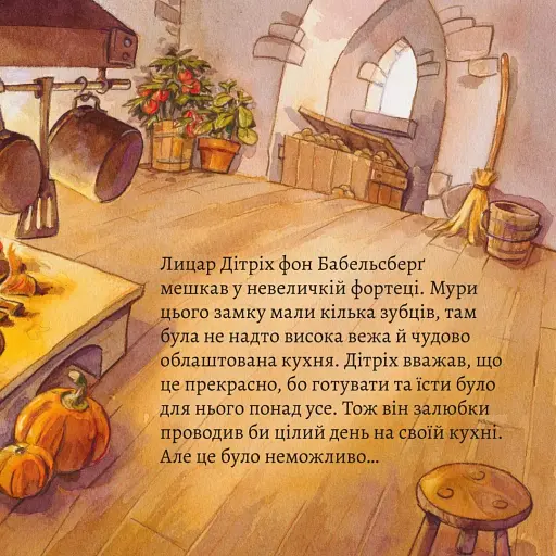 Ласі наїдки від Лицаря й Дракона - фото 3