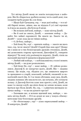 Домбі і син. Книга 2 - фото 8