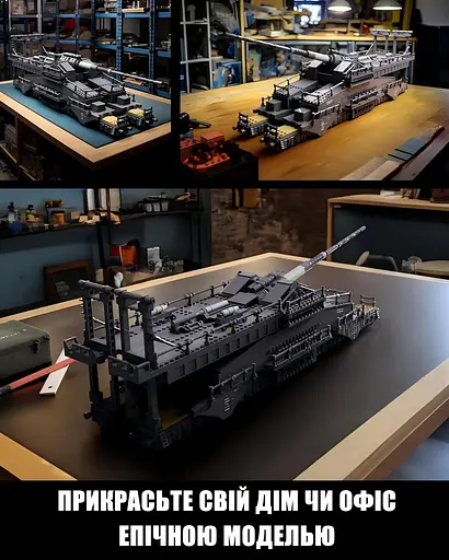 Конструктор Nifeliz Залізнична артилерійська система "Dora" (NF10240) - фото 5