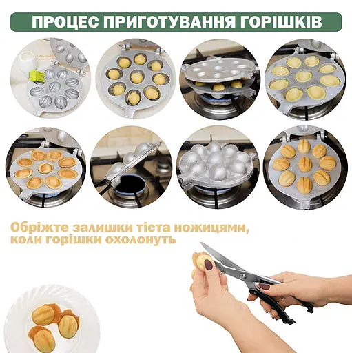 Форма для випічки великих горішків зі згущеним молоком (9 половинок великих горіхів), Ласунка 81679 - фото 5