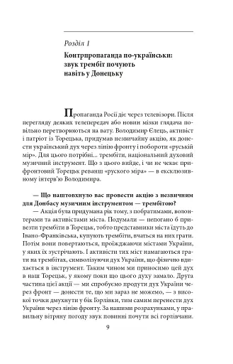 Шмаття війни. Донбас - фото 5