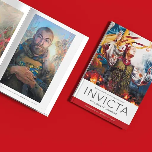 Invicta. Нескорена. Unconquered - фото 3