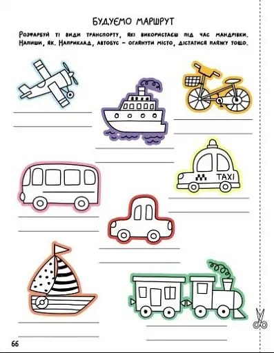 Тренувальний зошит. SMARTліто. Іду у 1 клас - фото 6