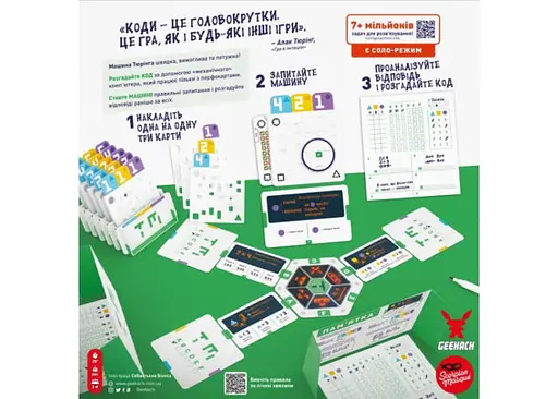 Настільна гра Geekach Games Машина Тюрінга (Turing Machine) (укр.) (GKCH169tm) - фото 2
