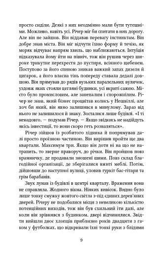 Вартовий - фото 8