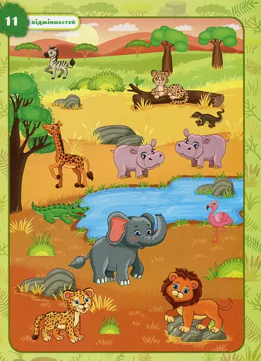 Повтори картинку. Зоопарк - фото 3