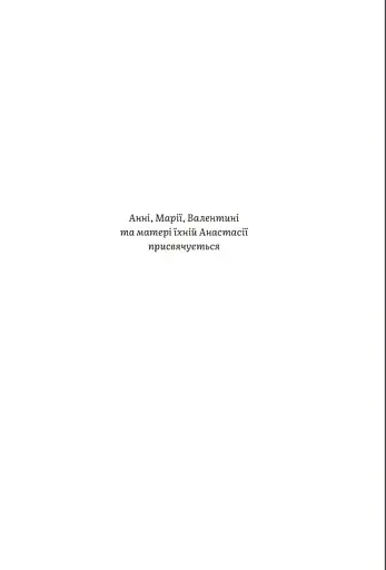 Шептуха - фото 4