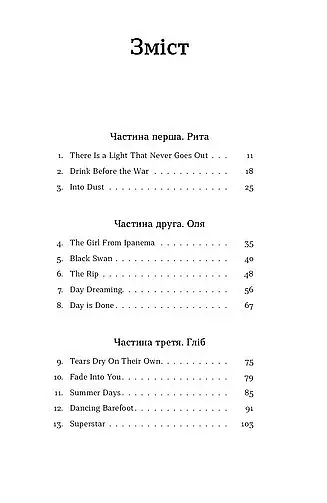 Вініл - фото 5