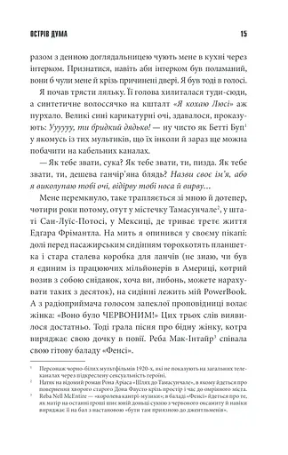 Острів Дума - фото 11