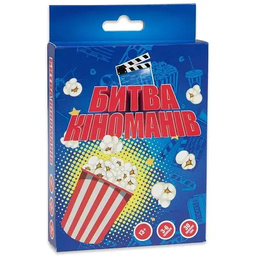 Карткова гра Strateg 30395 Битва кіноманів розважальна українською мовою (4823113845056) - фото 1