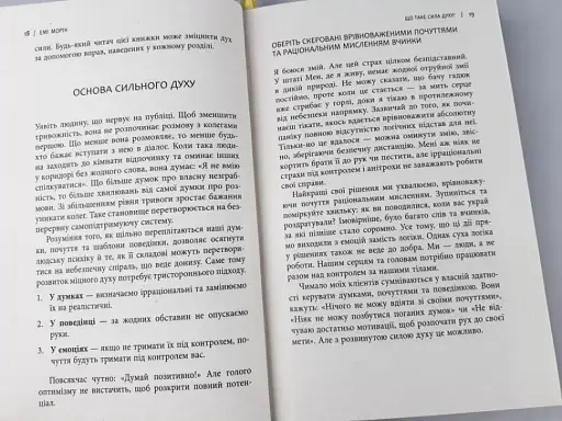 13 звичок, яких позбулися сильні духом люди - фото 10