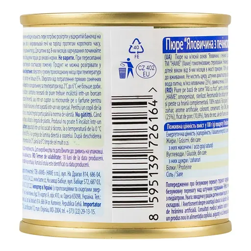 Пюре для дітей Hame Яловичина з печінкою від 8 міс на м'ясній основі гомогенізоване стерилізоване 100 г - фото 4