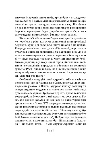 Вірус Красної площі - фото 13