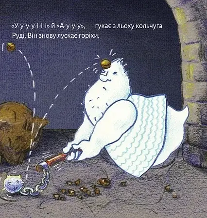 Тут водяться привиди! - фото 7