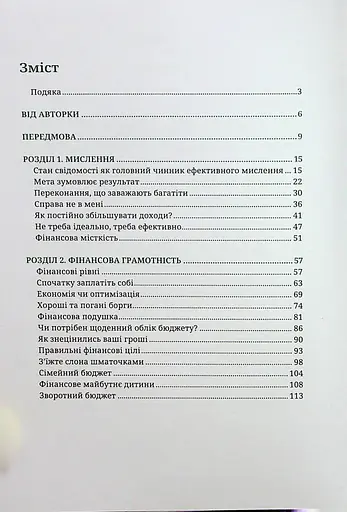 Маленькі кроки – великі гроші - фото 3